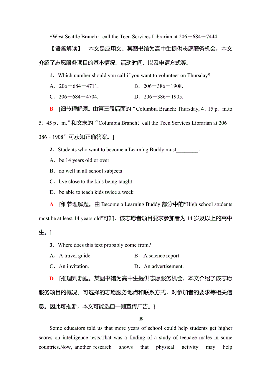 2019-2020同步外研英语必修一新突破阶段综合检测3 WORD版含解析.doc_第2页