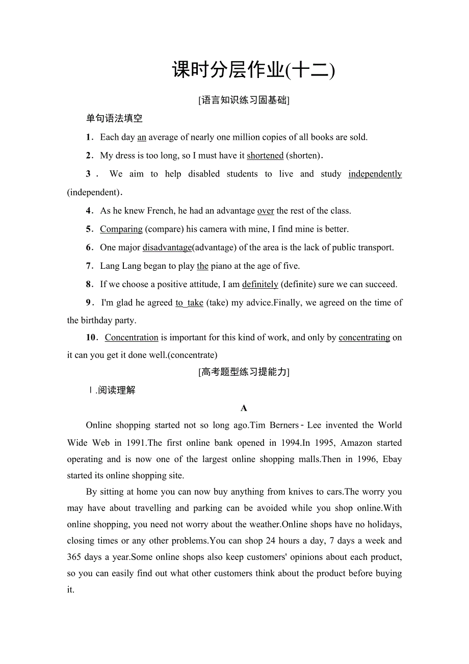 2019-2020同步外研英语必修一新突破课时分层作业12 USING LANGUAGE WORD版含解析.doc_第1页