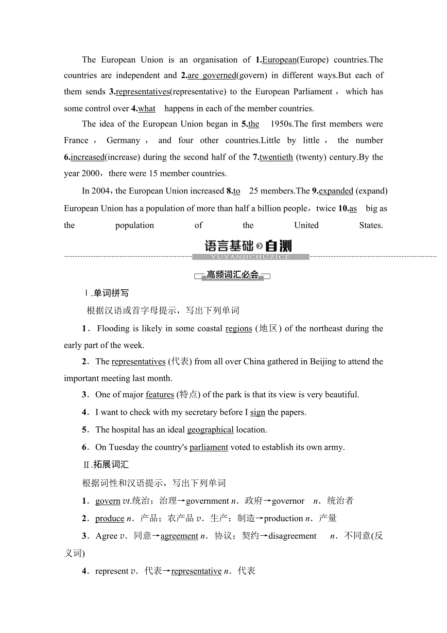 2019-2020同步外研英语必修三新突破讲义：MODULE 1 SECTION Ⅳ　USING LANGUAGE WORD版含答案.doc_第2页