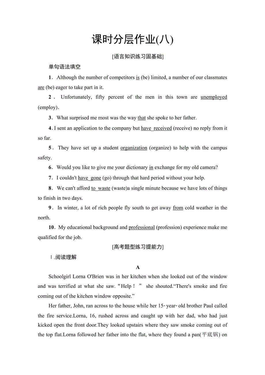 2019-2020同步外研英语必修一新突破课时分层作业8 USING LANGUAGE WORD版含解析.doc_第1页