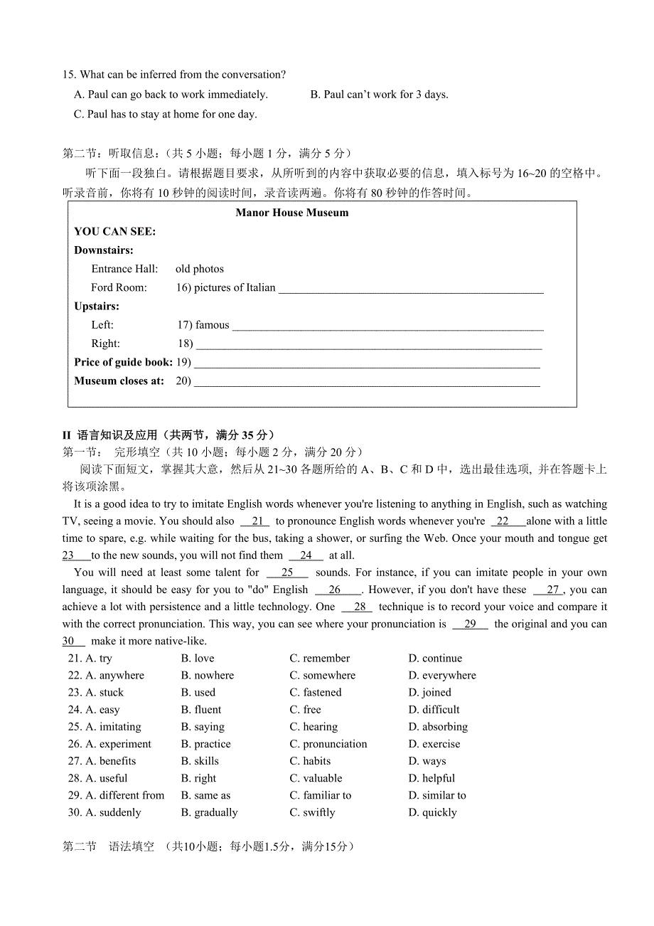 广东省增城市2008届高中毕业班调研测试试题（英语）.doc_第2页