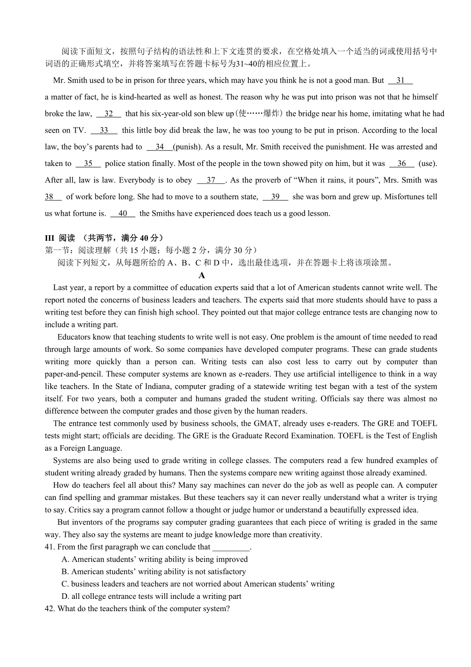 广东省增城市2008届高中毕业班调研测试试题（英语）.doc_第3页