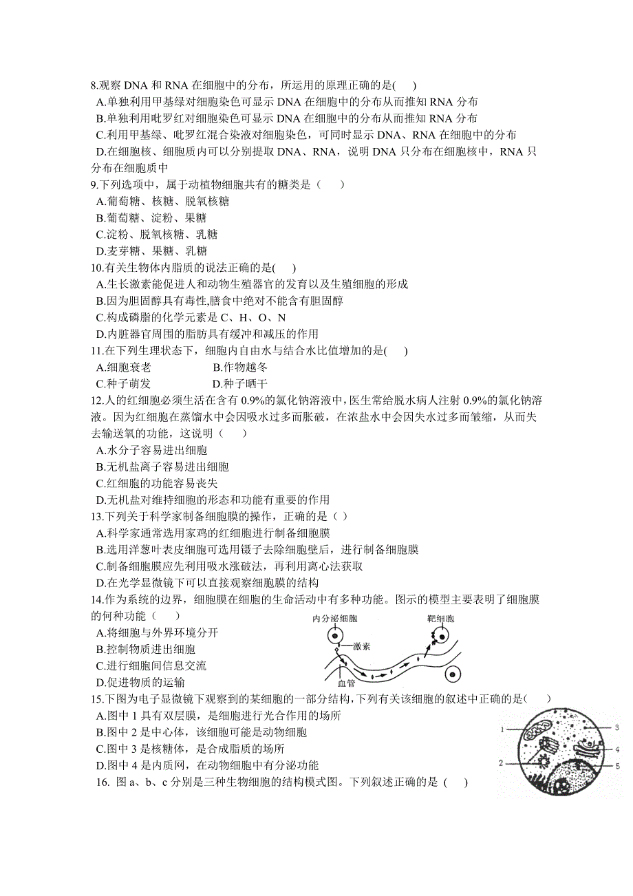 广东省增城市新塘中学2014-2015学年高一上学期期中考试生物试题.doc_第2页