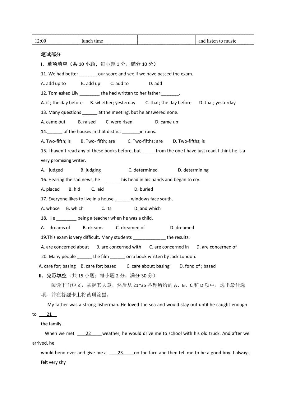 广东省增城市新塘中学2014-2015学年高一上学期期中考试英语试题.doc_第2页