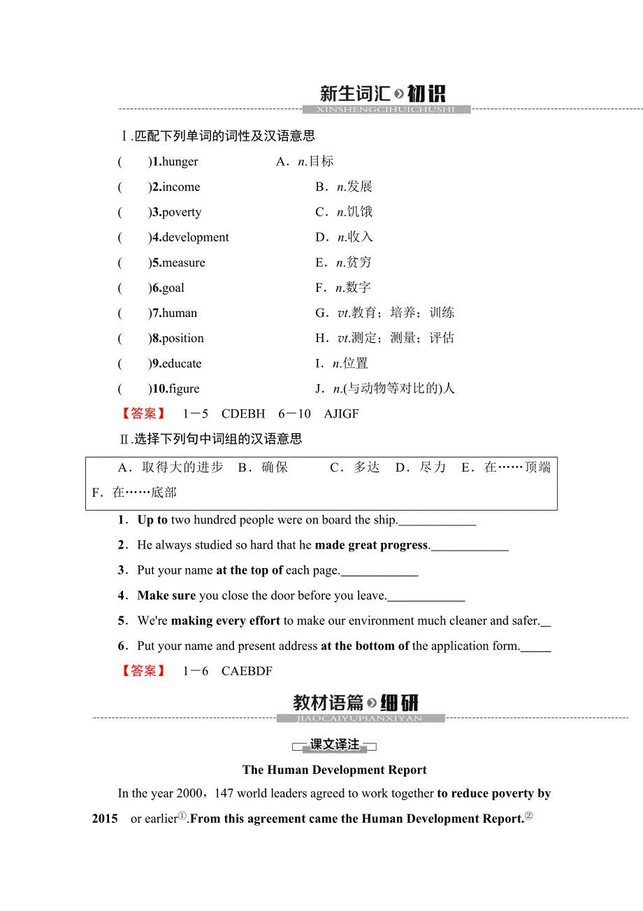 2019-2020同步外研英语必修三新突破讲义：MODULE 2 SECTION Ⅰ　WARMING UPPRE-READING & READING WORD版含答案.doc_第3页