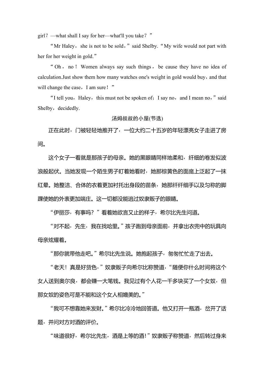 2019-2020同步外研英语必修一新突破讲义：MODULE 5 SECTION Ⅴ 英美文化欣赏 WORD版含答案.doc_第2页