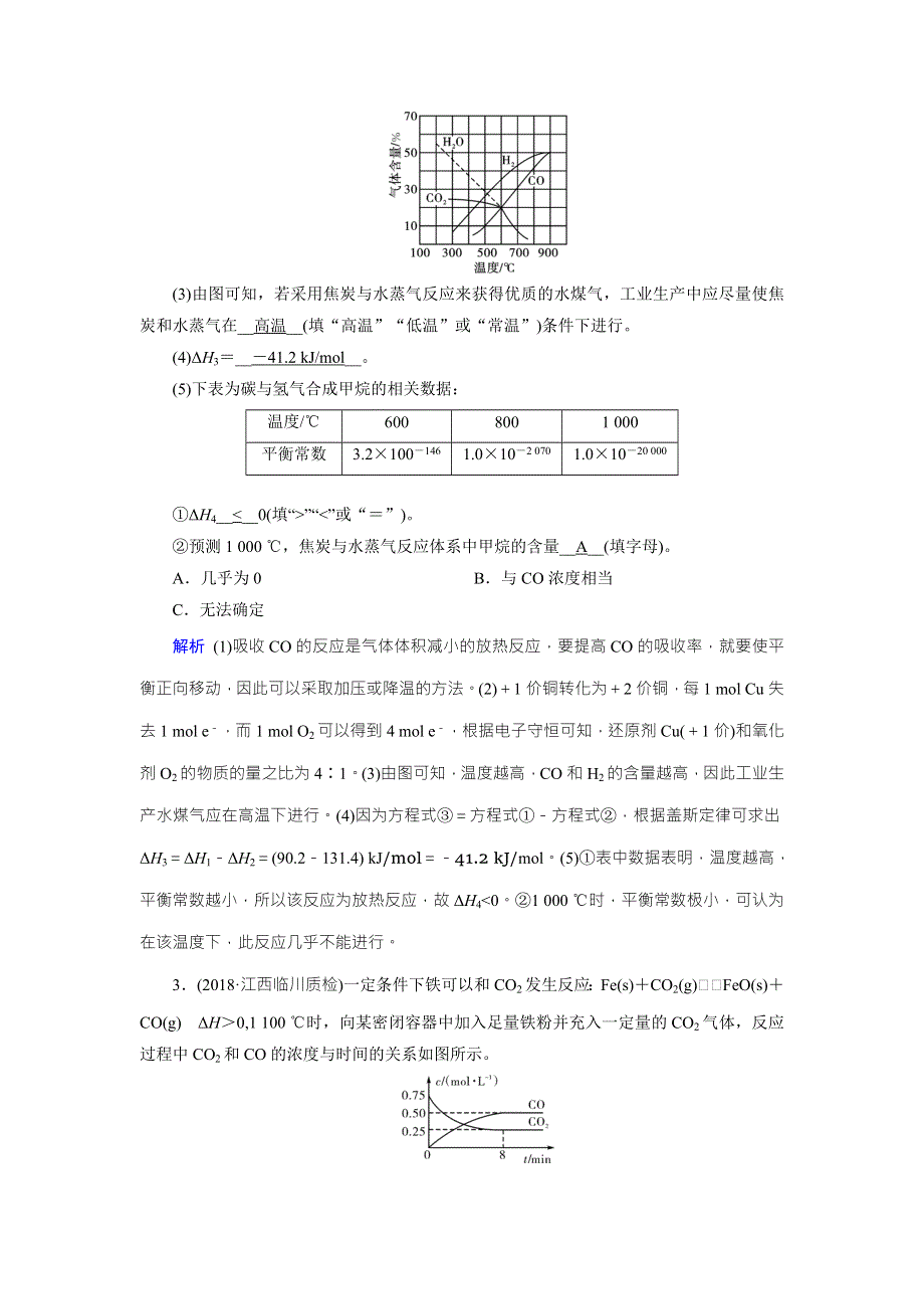 2020状元桥化学高考总复习课时达标27 化学反应速率 WORD版含解析.doc_第3页