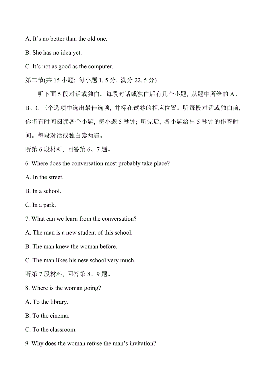 《全程方略》2014-2015学年高中英语外研版必修五模块质量评估1 MODULE 1.doc_第2页