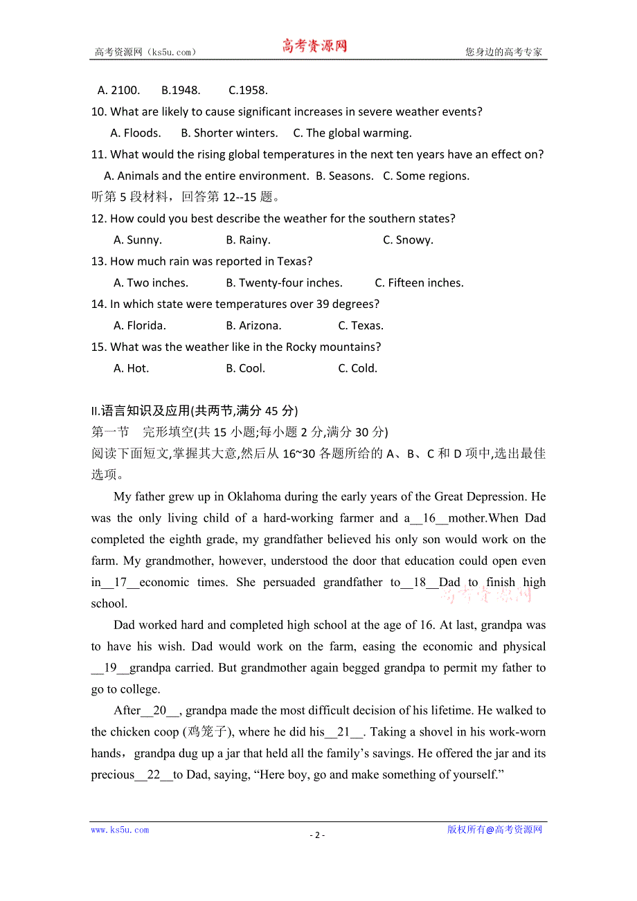 广东省增城市新塘中学2015届高三12月月考英语试题.doc_第2页