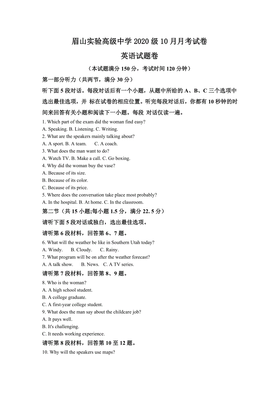 四川省眉山市实验高级中学2020-2021学年高一10月月考英语试题 WORD版含解析.doc_第1页