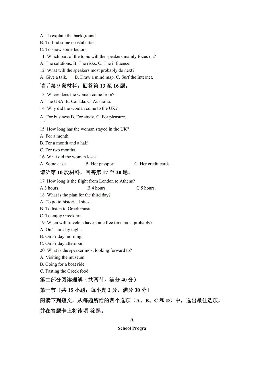 四川省眉山市实验高级中学2020-2021学年高一10月月考英语试题 WORD版含解析.doc_第2页