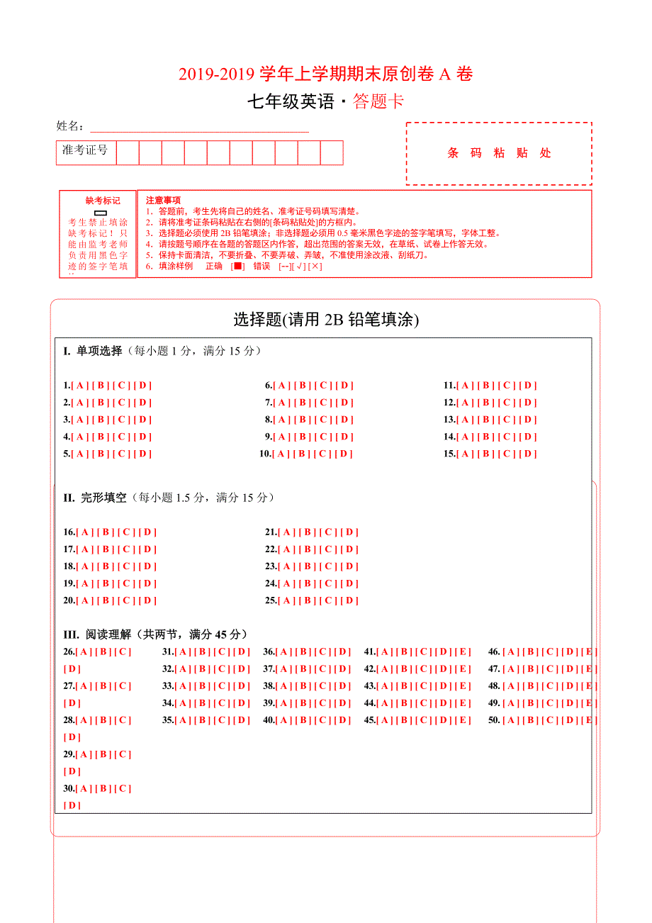 学易密卷：段考模拟君之2018-2019学年七年级英语上学期期末原创卷A卷（福建）（答题卡）.doc_第1页