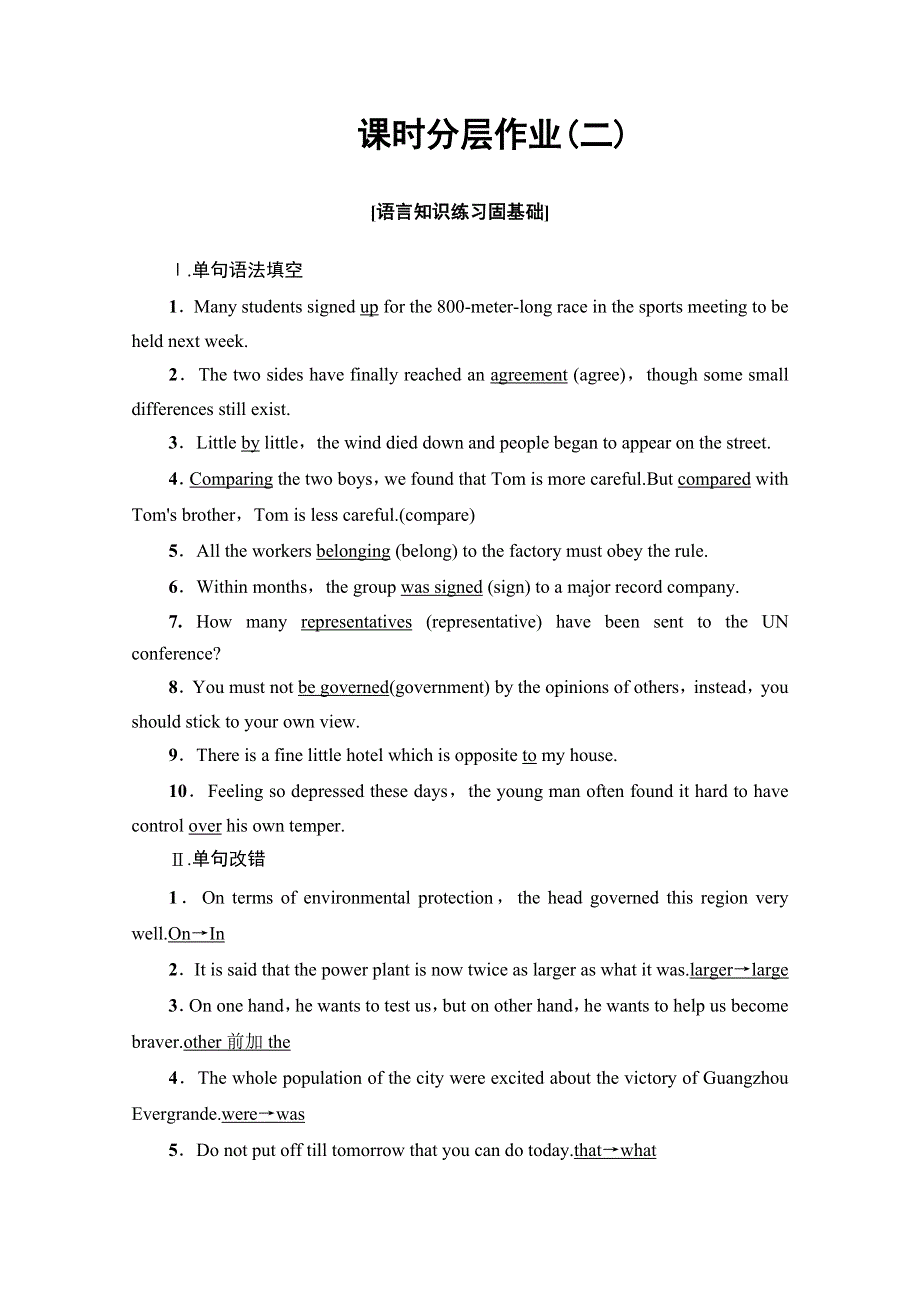 2019-2020同步外研英语必修三新突破课时分层作业2 USING LANGUAGE WORD版含解析.doc_第1页