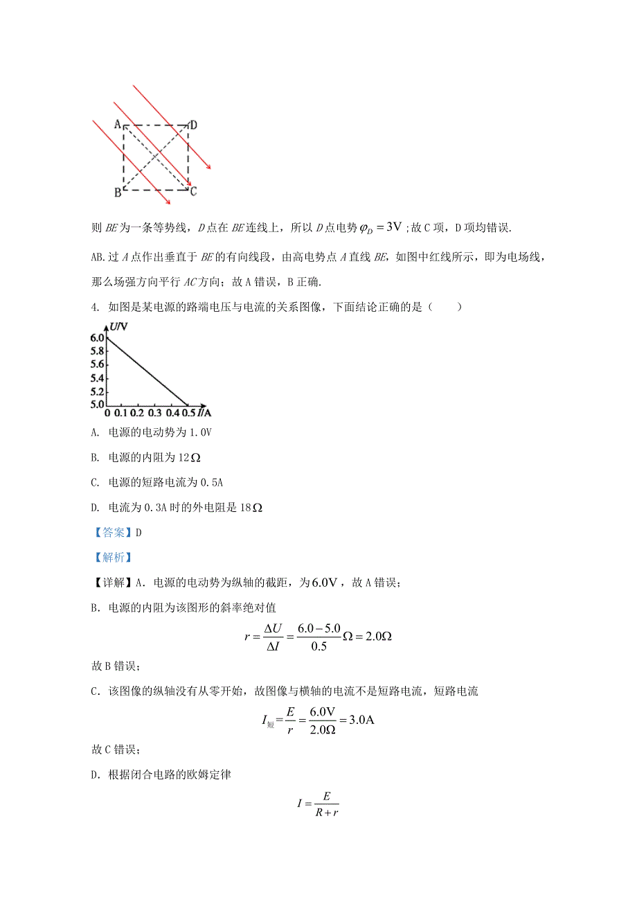 山东省枣庄市第八中学东校区2020-2021学年高二物理上学期第二次质量检测试题（含解析）.doc_第3页