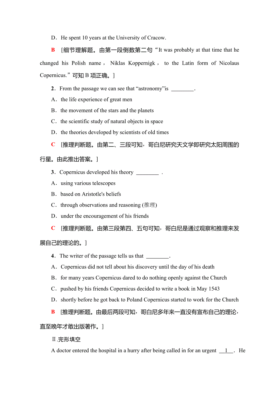 2019-2020同步外研英语必修三新突破课时分层作业9 LEARNING ABOUT LANGUAGE WORD版含解析.doc_第3页