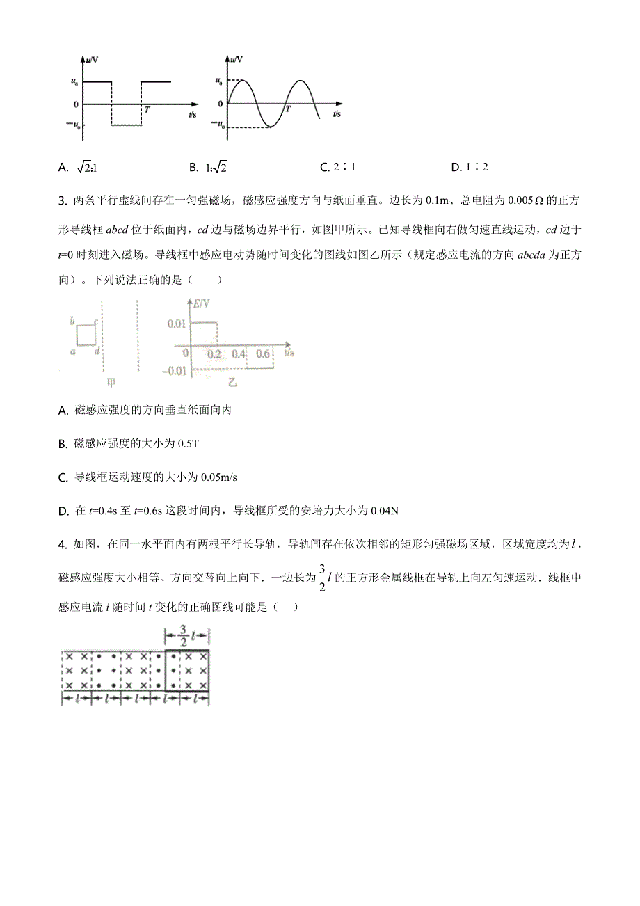 广西崇左市高中2020-2021学年高二下学期期中考试物理试题 WORD版含答案.doc_第2页