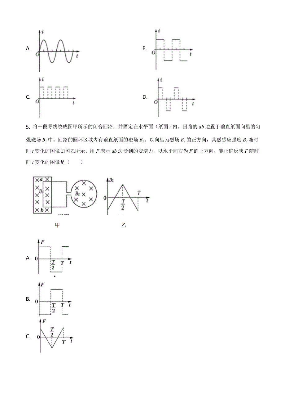 广西崇左市高中2020-2021学年高二下学期期中考试物理试题 WORD版含答案.doc_第3页