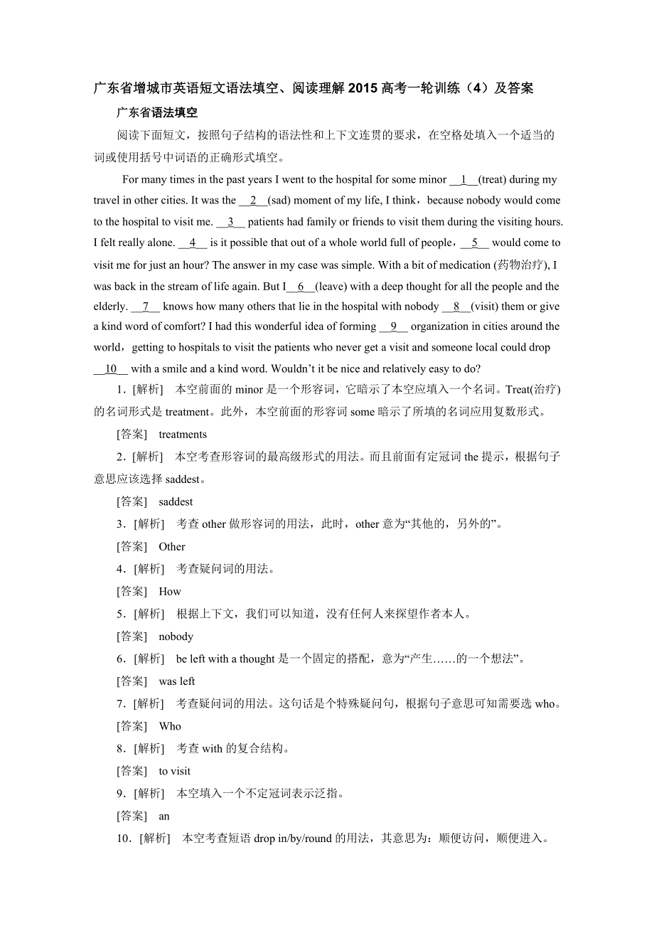 广东省增城市英语短文语法填空、阅读理解2015高考一轮训练（4）及答案.doc_第1页