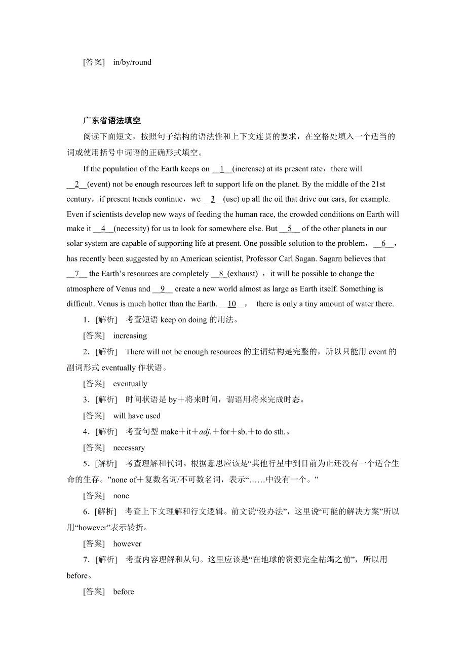 广东省增城市英语短文语法填空、阅读理解2015高考一轮训练（4）及答案.doc_第2页