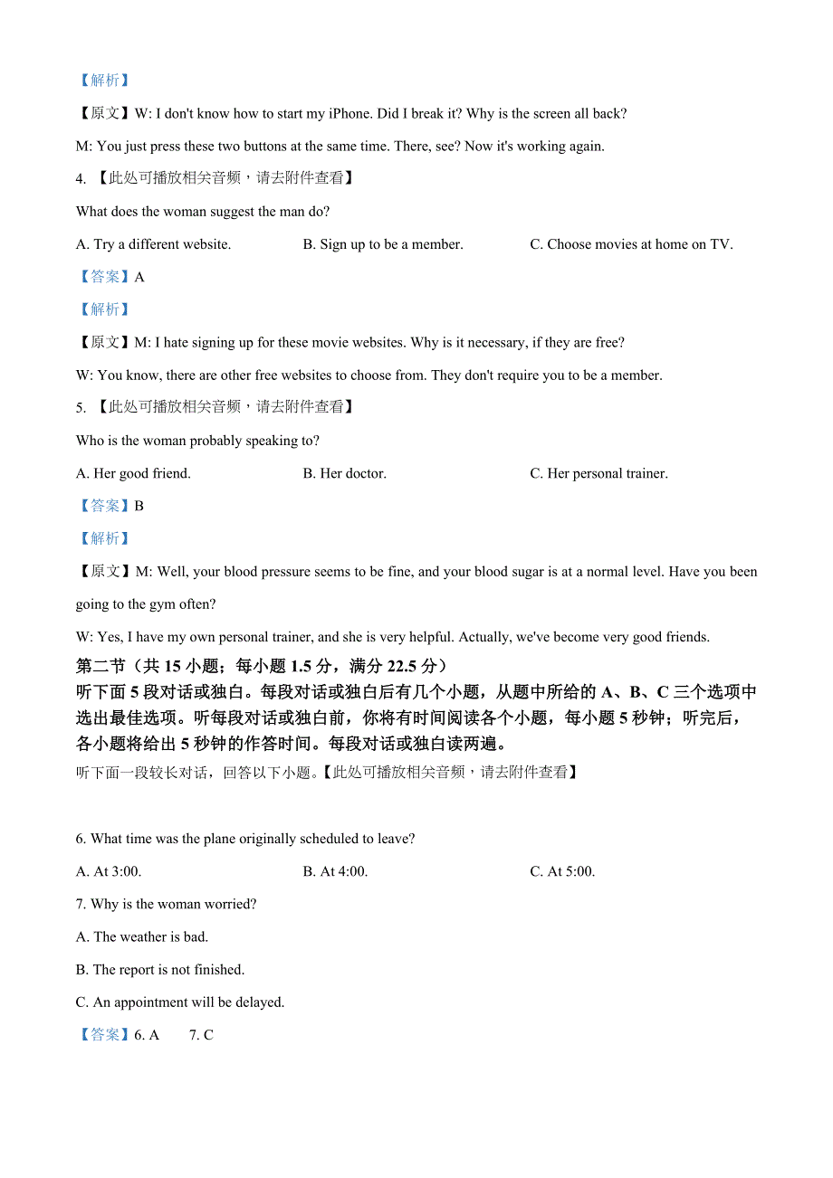 广西崇左市高级中学2021-2022学年高二上学期开学考试英语试题 WORD版含解析.doc_第2页