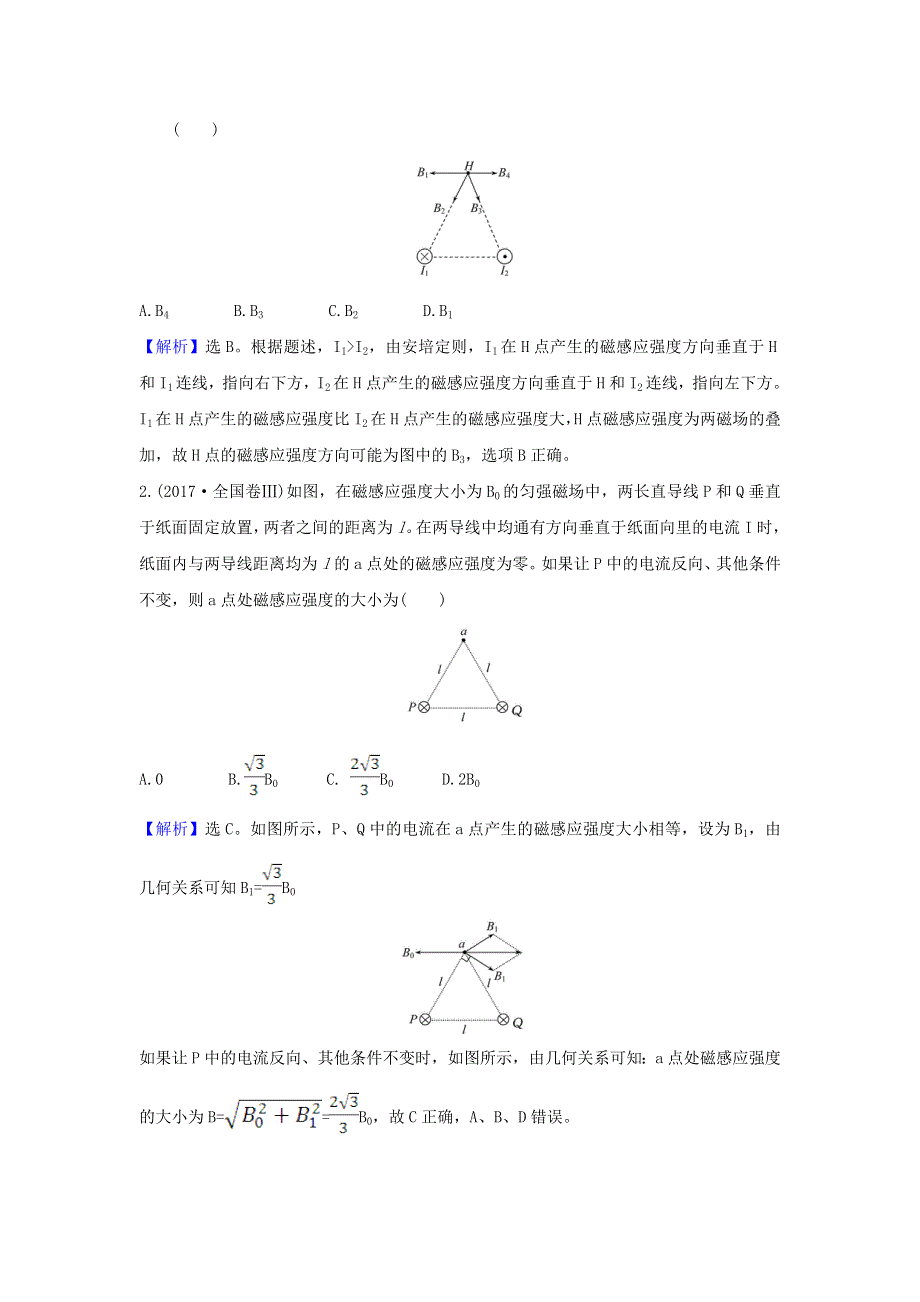 2021届高考物理一轮复习 9 第1讲 磁场及其对电流的作用练习（含解析）.doc_第3页