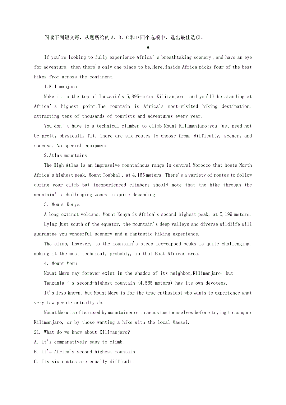 山东省枣庄市第八中学东校区2020-2021学年高二英语上学期第二次质量检测试题.doc_第3页