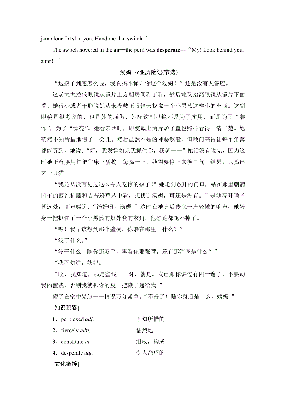 2019-2020同步外研英语必修二新突破讲义：MODULE 3 英美文化欣赏 WORD版含答案.doc_第2页