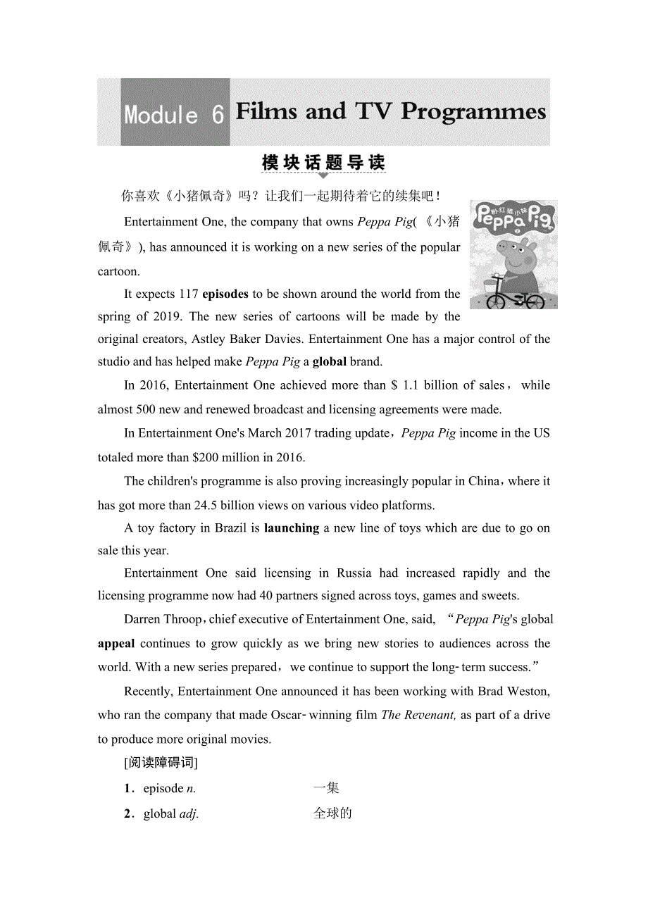 2019-2020同步外研英语必修二新突破讲义：MODULE 6 SECTION Ⅰ　WARMING UP PRE-READING & READING WORD版含答案.doc_第1页