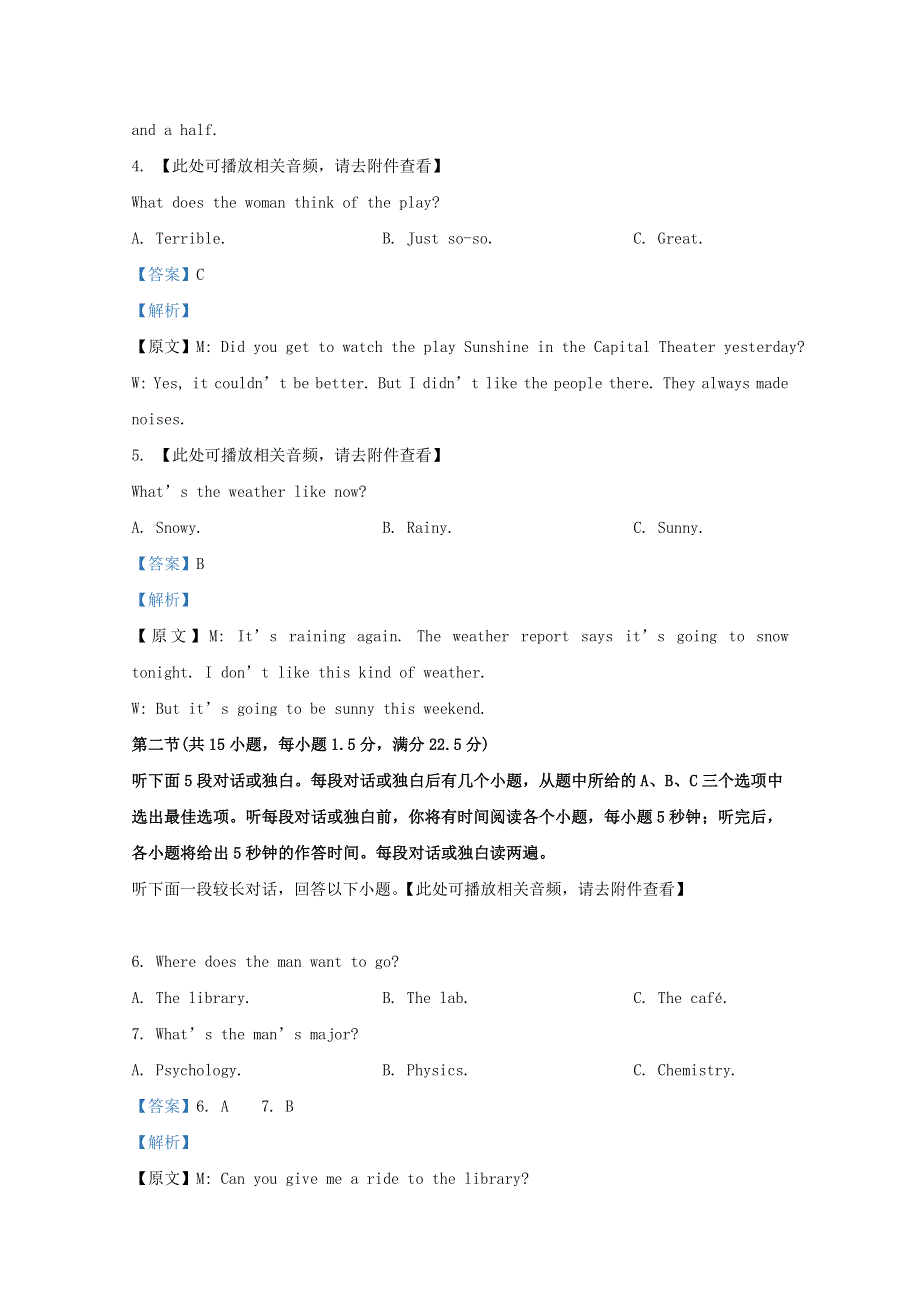 山东省枣庄市第八中学东校区2020-2021学年高二英语上学期第二次质量检测试题（含解析）.doc_第2页