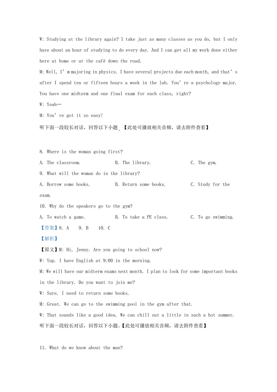 山东省枣庄市第八中学东校区2020-2021学年高二英语上学期第二次质量检测试题（含解析）.doc_第3页