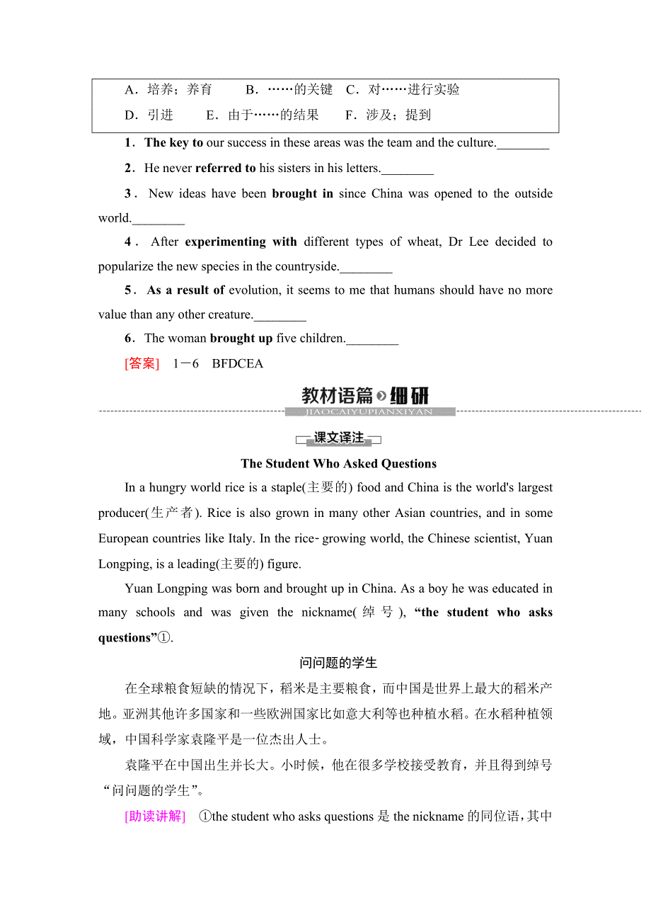 2019-2020同步外研英语必修四新突破讲义：MODULE 4 SECTION Ⅰ　WARMING UPPRE-READING & READING WORD版含答案.doc_第3页