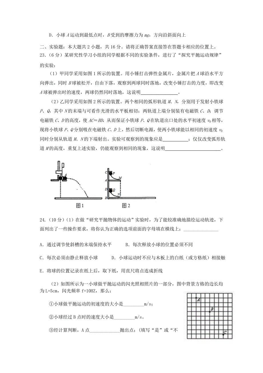 四川省眉山市彭山一中2020-2021学年高二物理上学期开学考试试题.doc_第3页