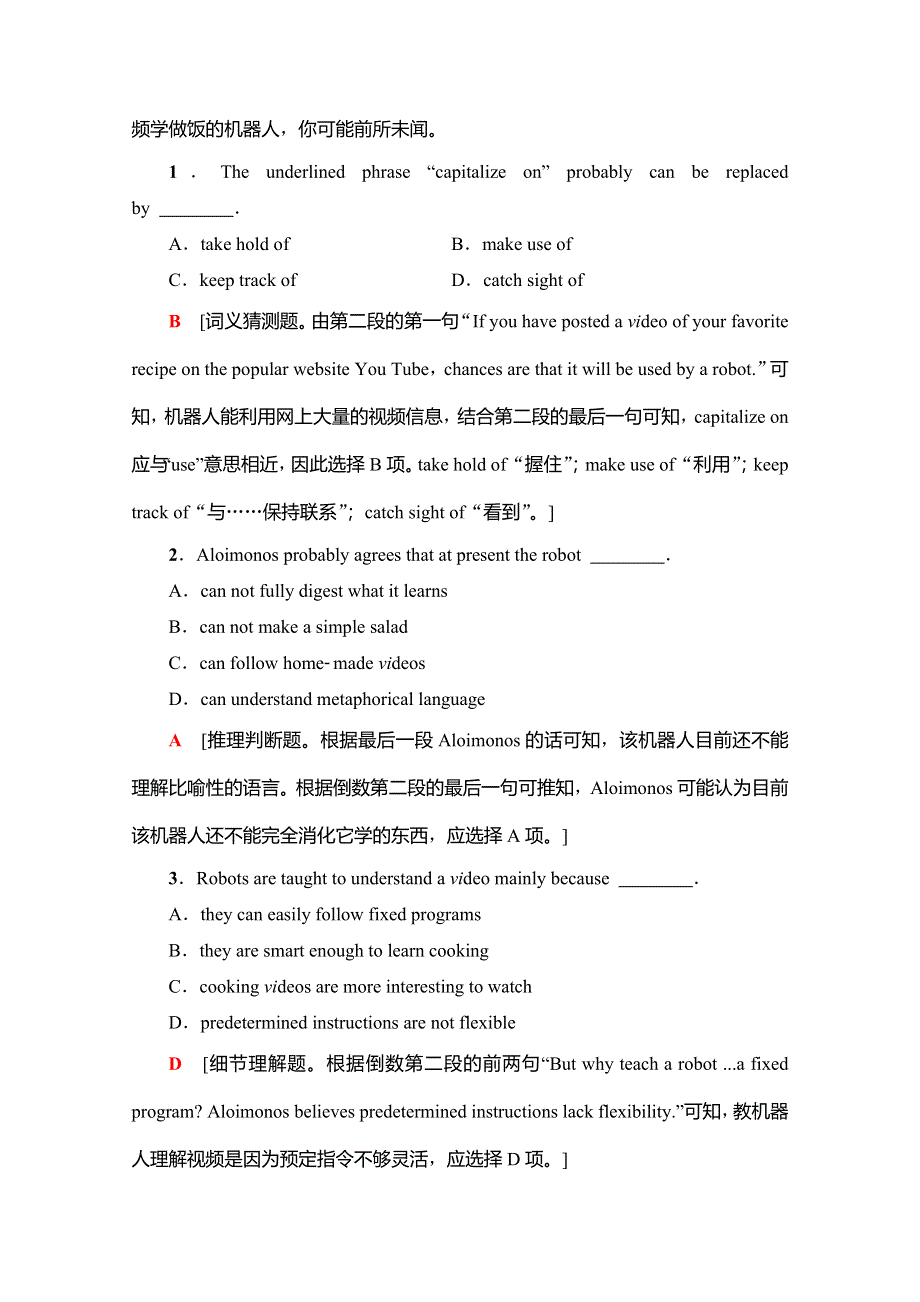 2019-2020同步外研英语必修四新突破课时分层作业1 MODULE 1 SECTION Ⅱ　LEARNING ABOUT LANGUAGE WORD版含解析.doc_第3页