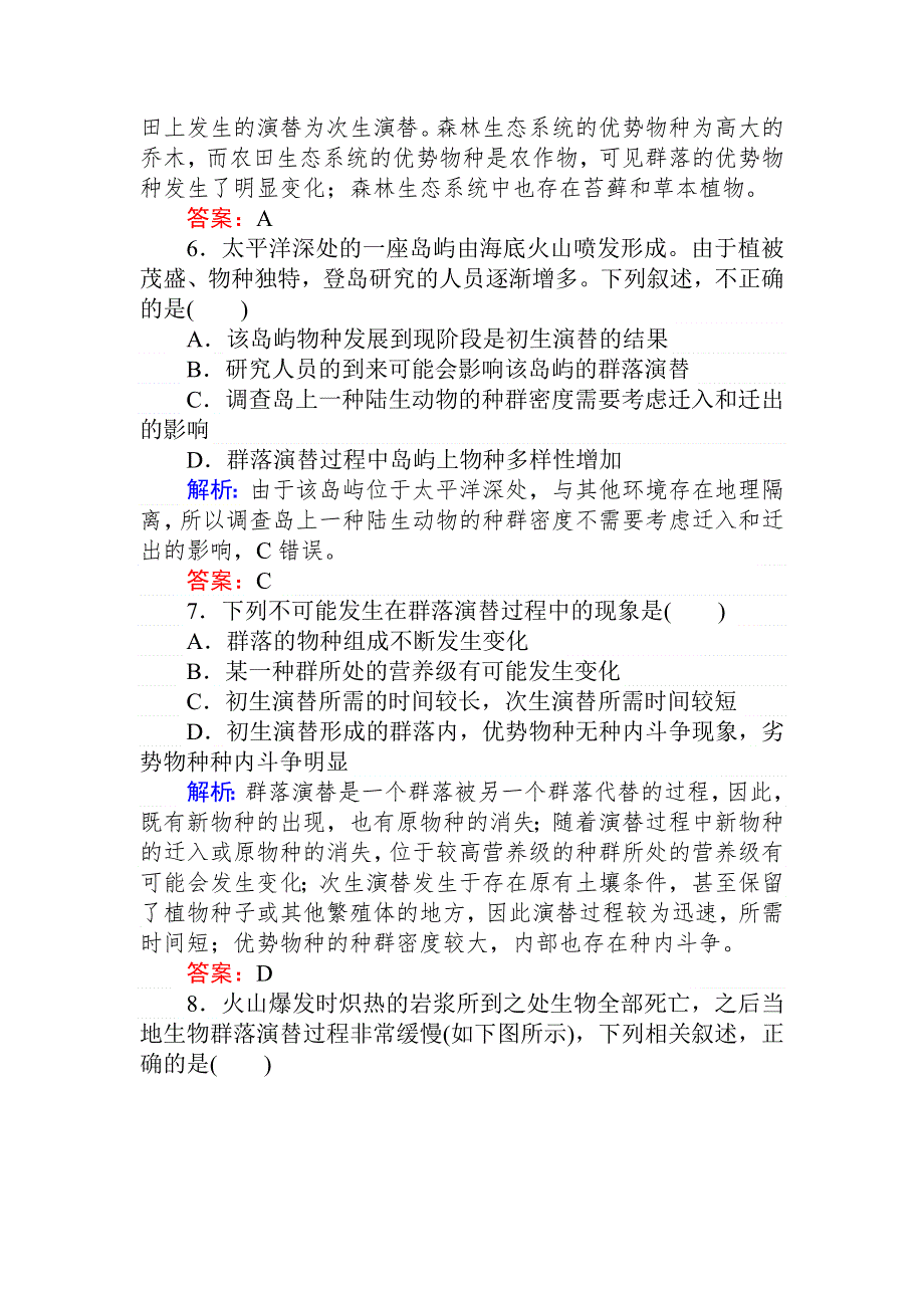 2020生物全程复习课后定时检测案34 群落的结构与演替 WORD版含解析.doc_第3页