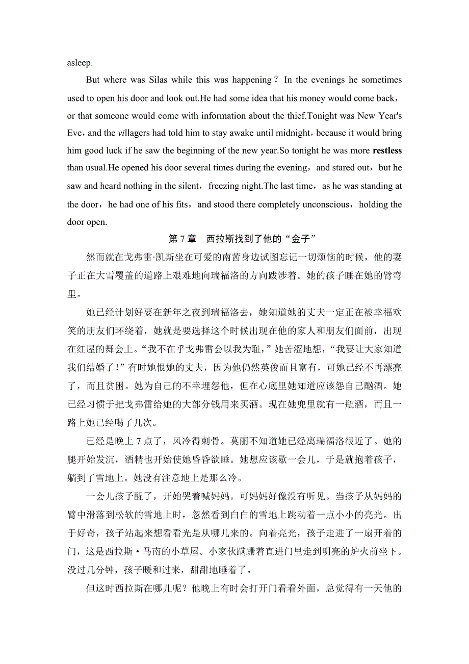 2019-2020同步外研英语必修四新突破讲义：MODULE 6 英美文化欣赏 WORD版含答案.doc_第2页