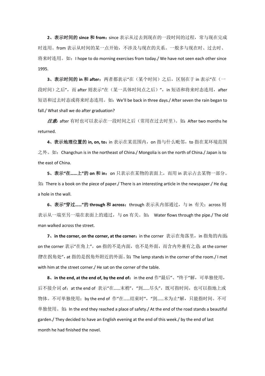 广东省天河区2016届高考英语语法二轮复习：介词与介词短语精讲精炼01 WORD版含答案.doc_第3页