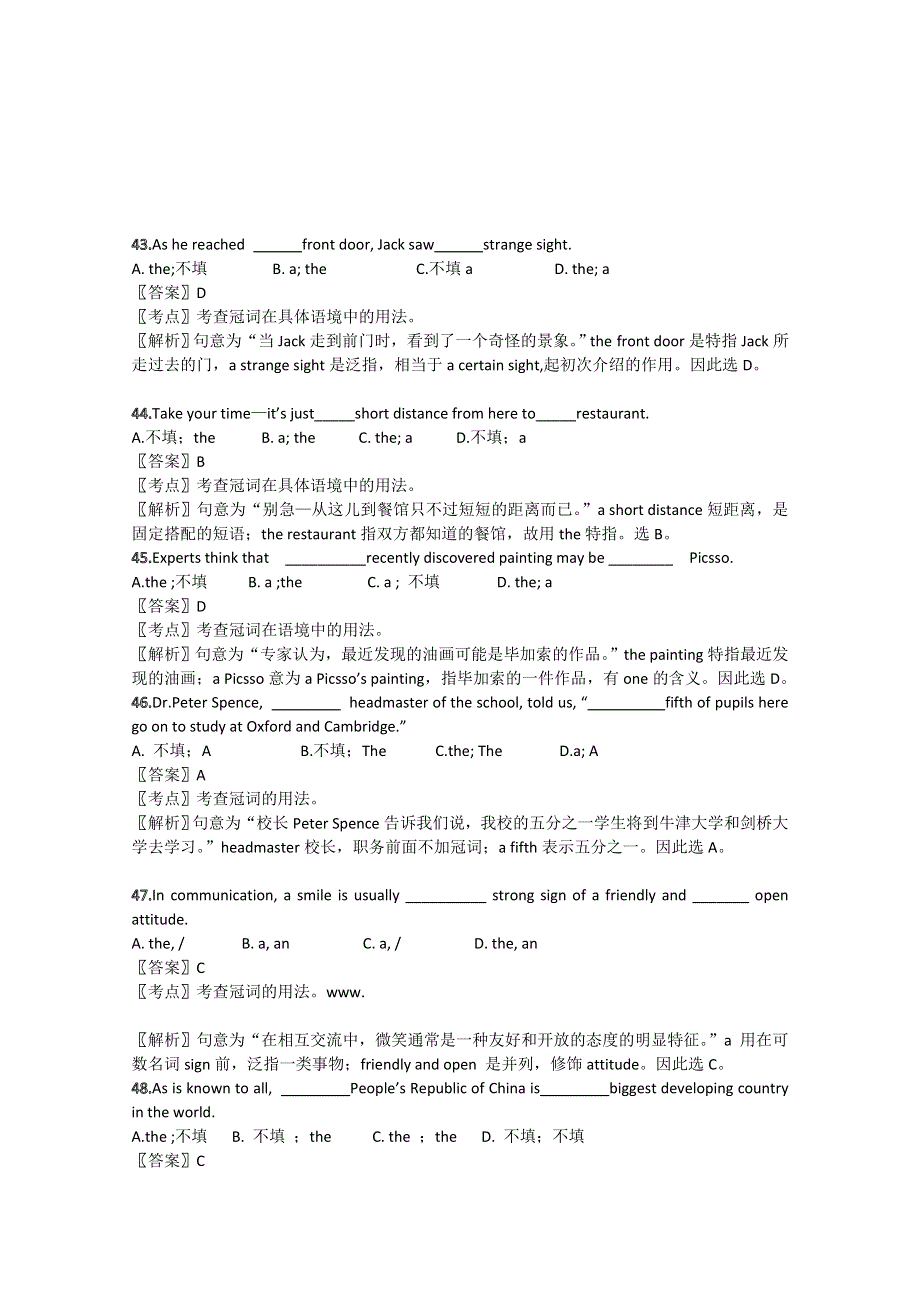 广东省天河区2016届高考英语语法二轮复习：冠词精讲精炼04 WORD版含答案.doc_第3页