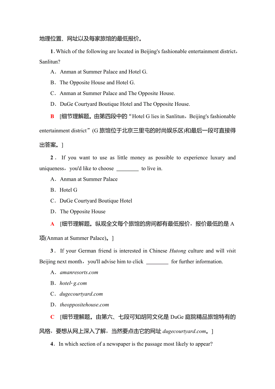 2019-2020同步外研英语必修四新突破课时分层作业12 MODULE 6 SECTION Ⅳ　USING LANGUAGE WORD版含解析.doc_第3页