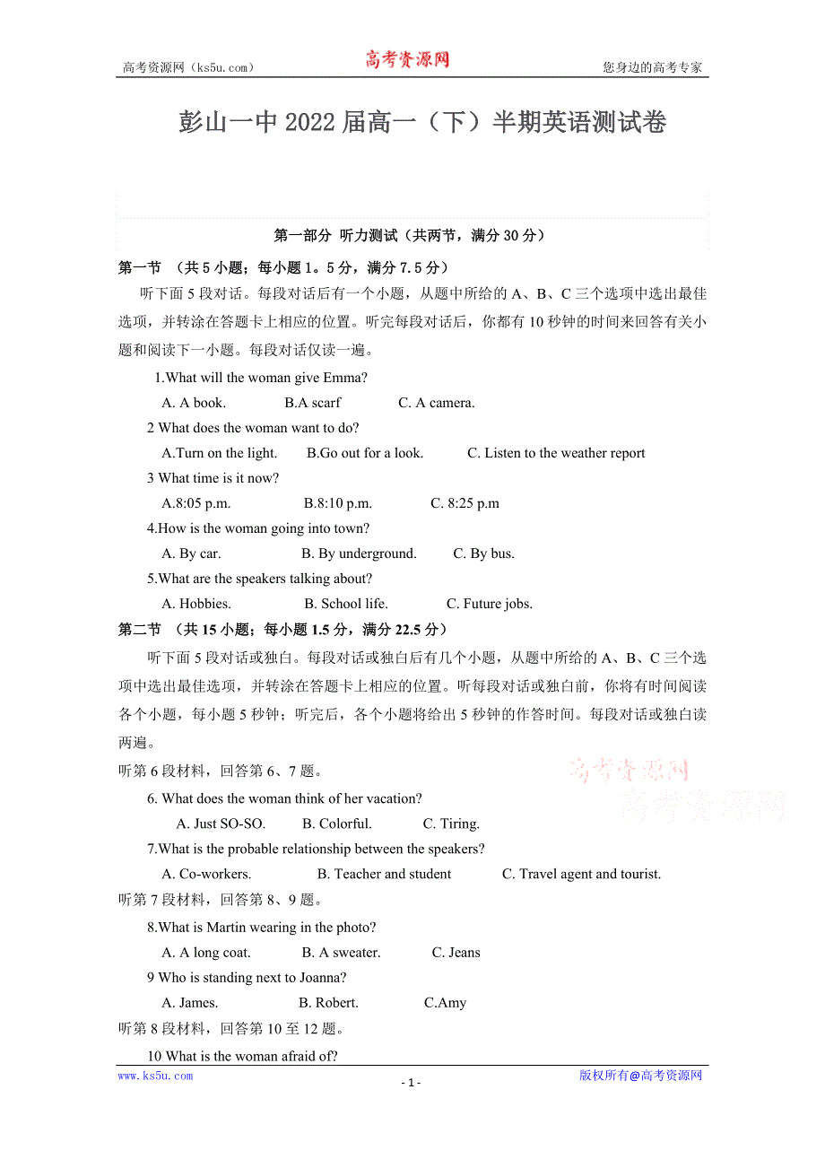 四川省眉山市彭山区第一中学2019-2020学年高一下学期期中考试英语试题 WORD版含答案.doc_第1页