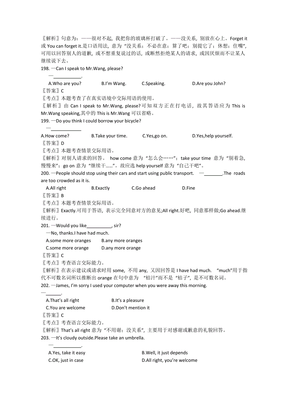 广东省天河区2016届高考英语语法二轮复习：情景交际精讲精炼06 WORD版含答案.doc_第3页