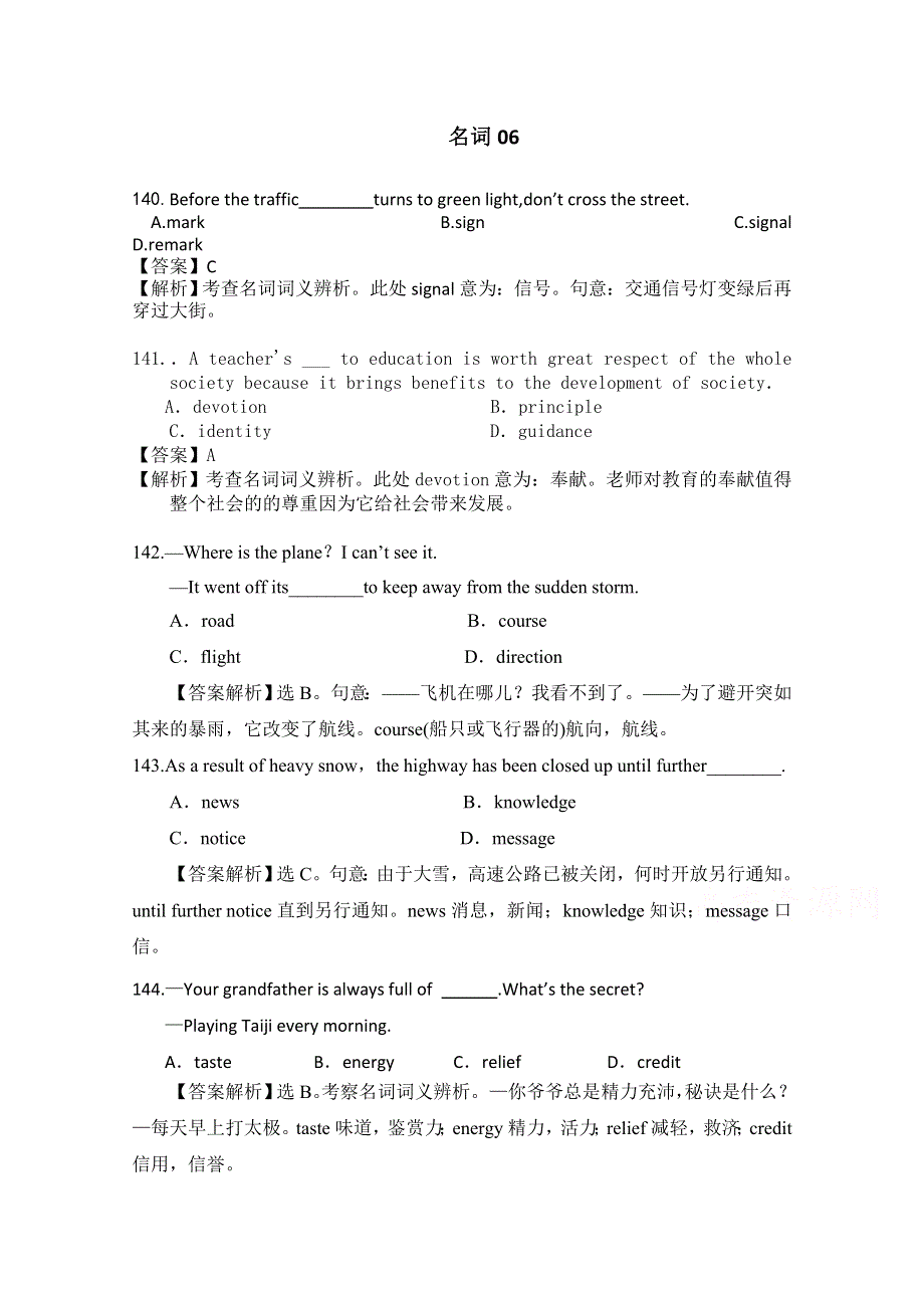 广东省天河区2016届高考英语语法二轮复习：名词精讲精炼06 WORD版含答案.doc_第1页