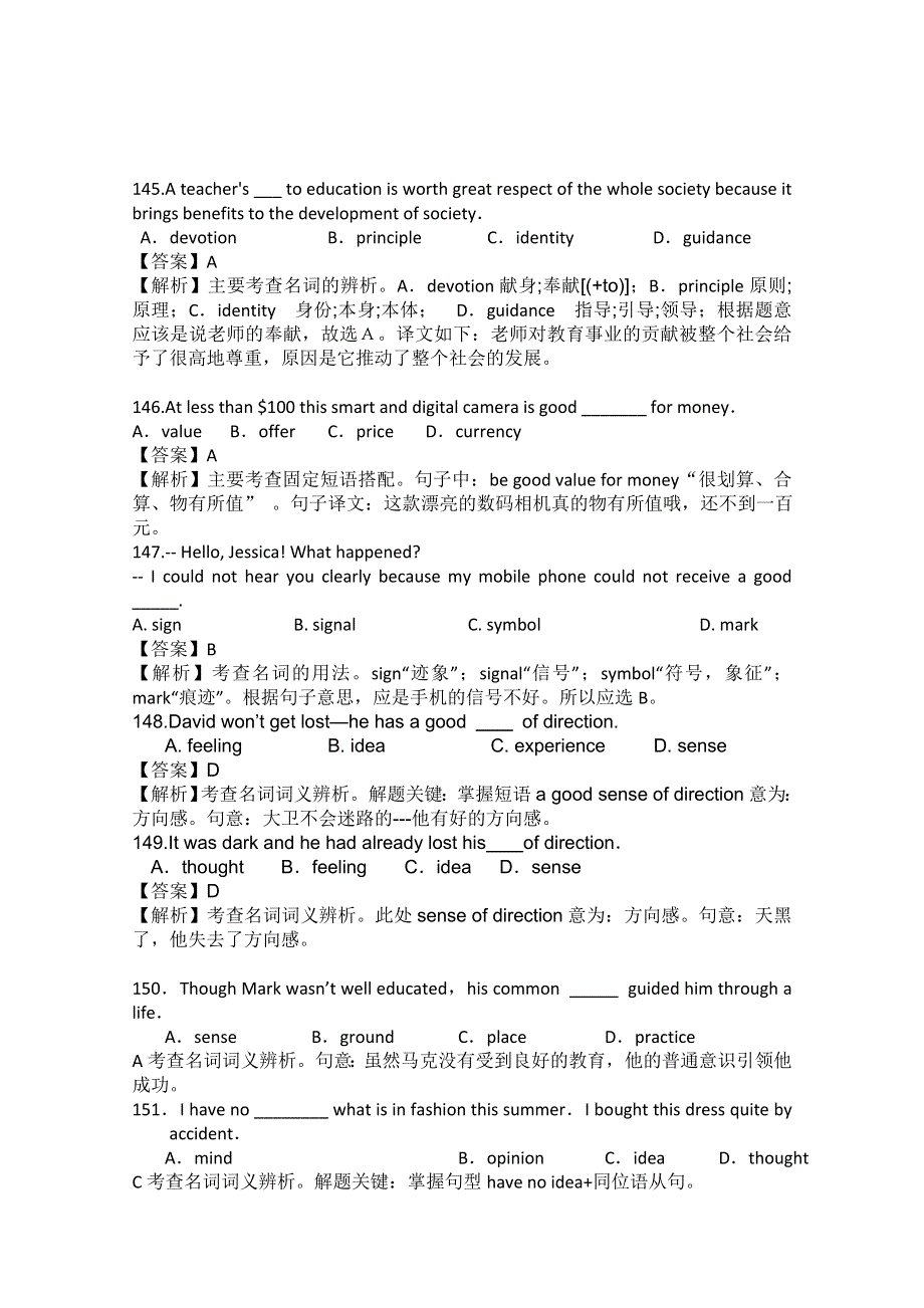 广东省天河区2016届高考英语语法二轮复习：名词精讲精炼06 WORD版含答案.doc_第2页