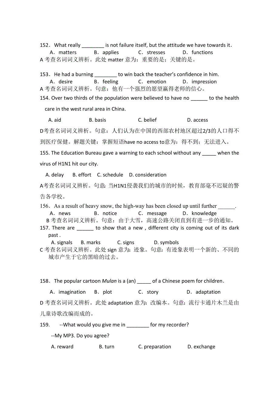 广东省天河区2016届高考英语语法二轮复习：名词精讲精炼06 WORD版含答案.doc_第3页