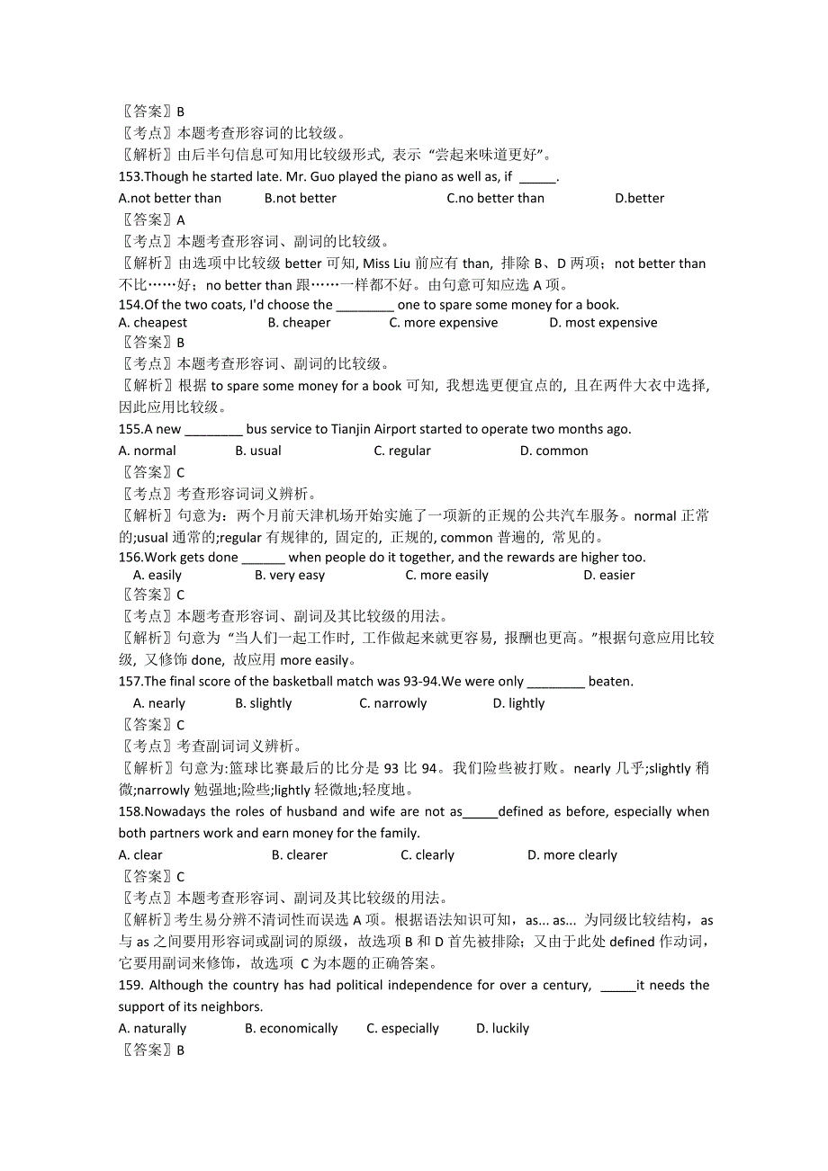 广东省天河区2016届高考英语语法二轮复习：形容词和副词精讲精炼06 WORD版含答案.doc_第2页