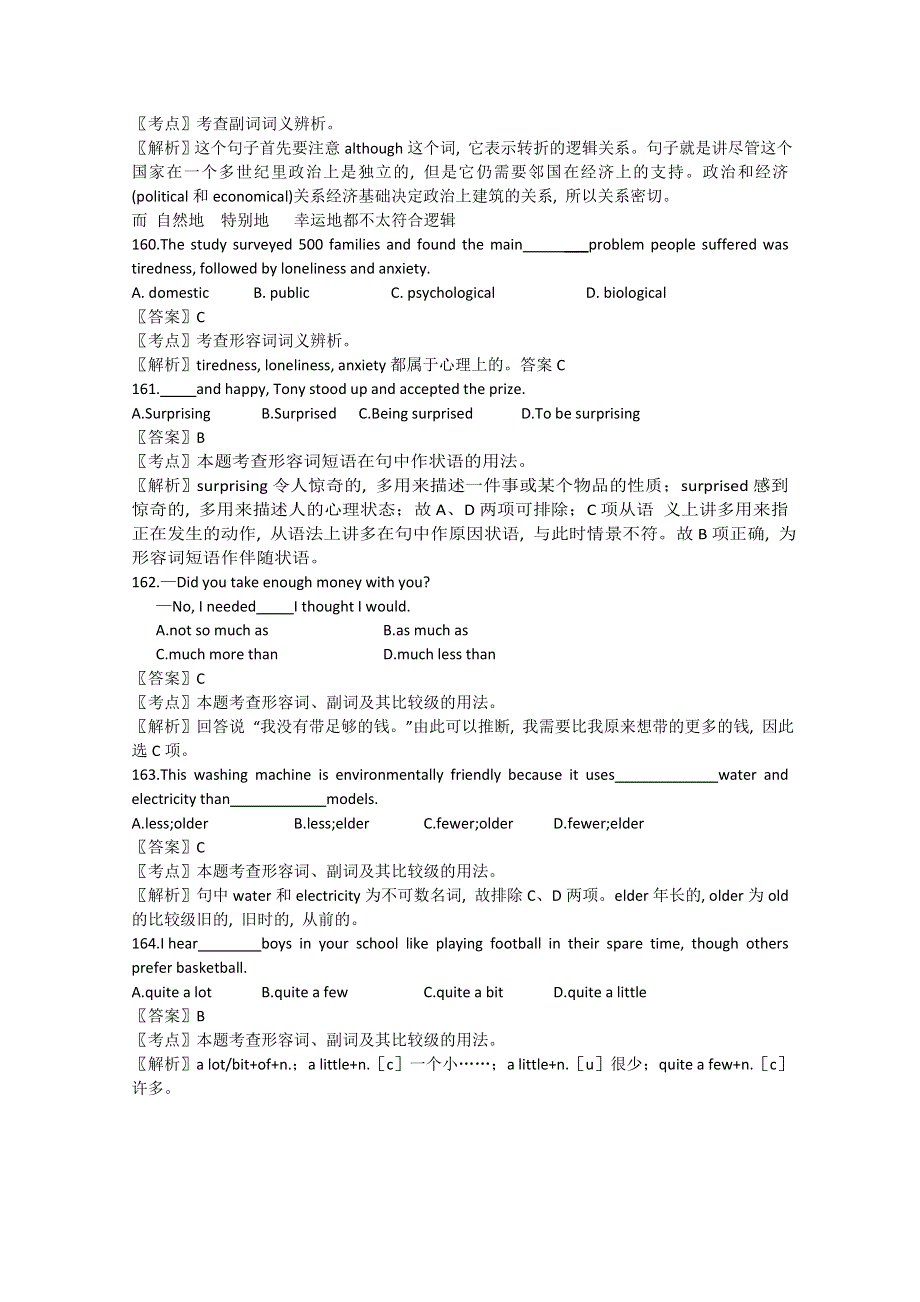 广东省天河区2016届高考英语语法二轮复习：形容词和副词精讲精炼06 WORD版含答案.doc_第3页