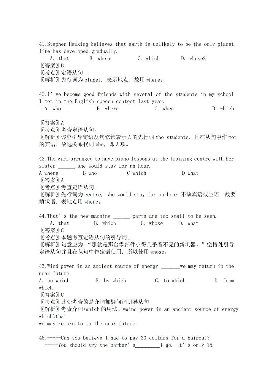 广东省天河区2016届高考英语语法二轮复习：定语从句精讲精练04 WORD版含答案.doc_第2页