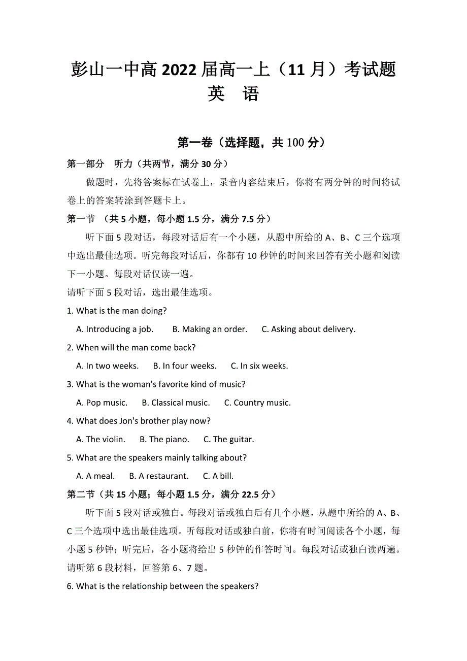 四川省眉山市彭山区第一中学2019-2020学年高一上学期期中考试（11月）英语试卷 WORD版含答案.doc_第1页