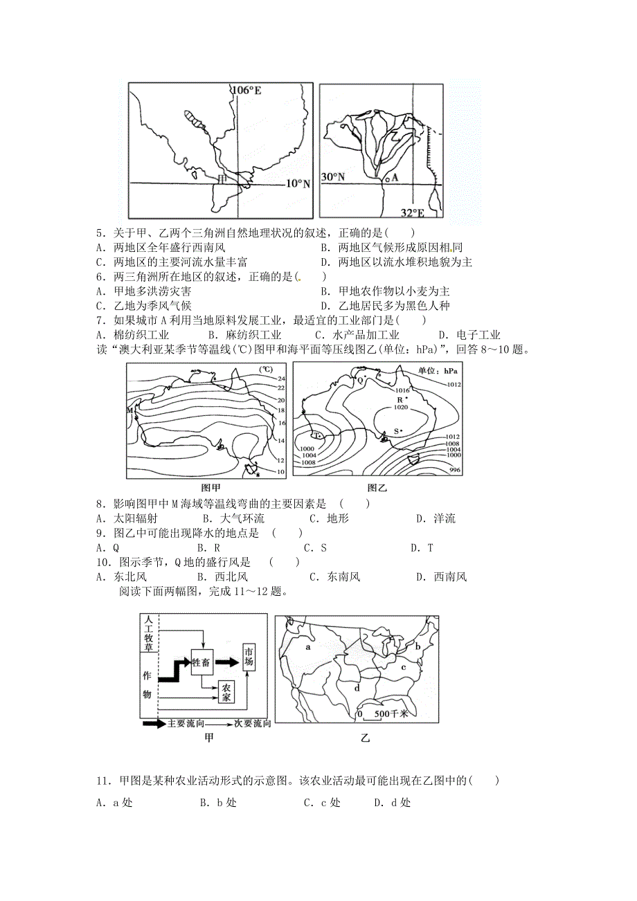 吉林省长春外国语学校2019-2020学年高二地理下学期期末考试试题 文.doc_第2页