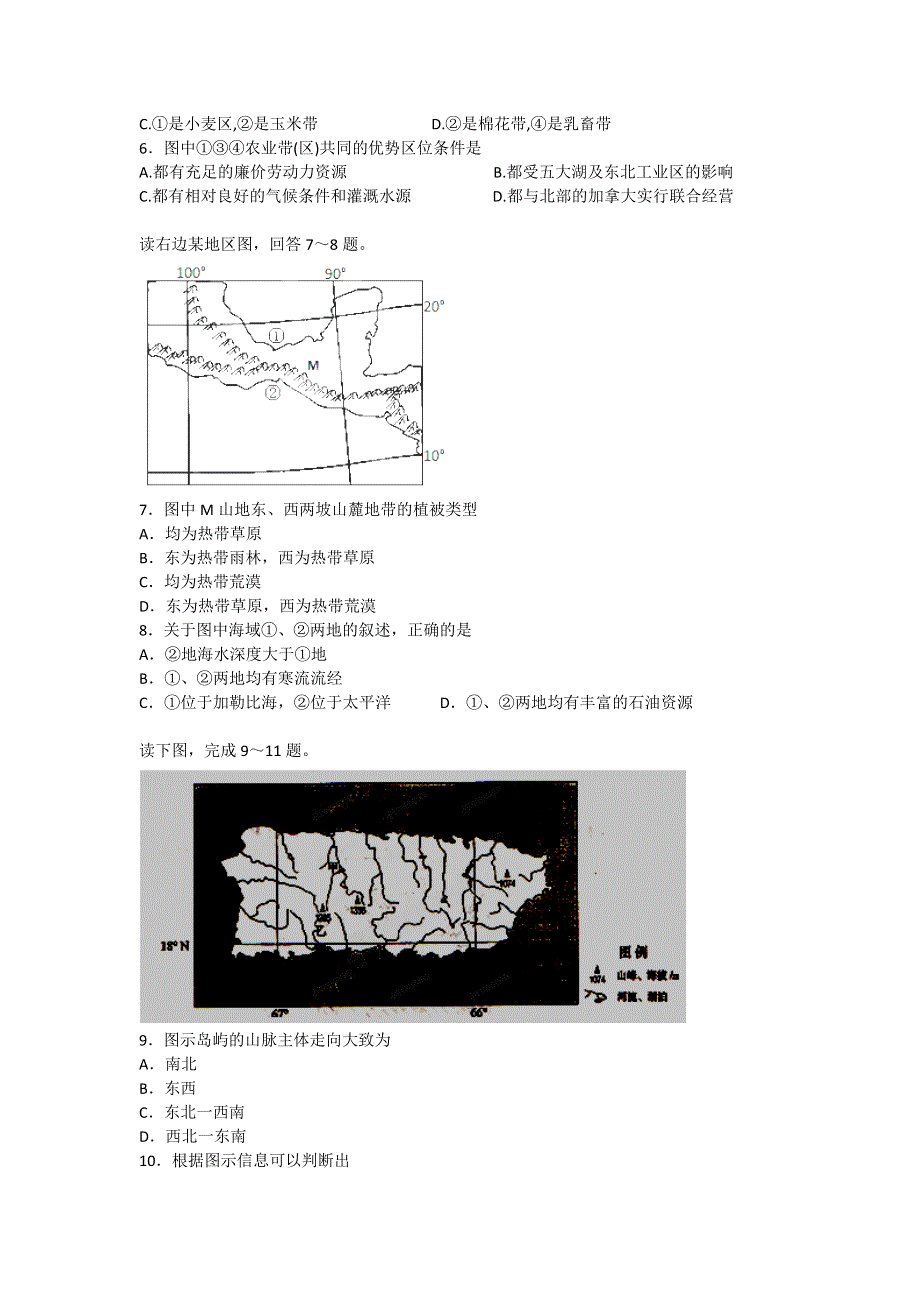 广西崇左市龙州高中2013届高三9月月考地理试题（缺答案）.doc_第2页