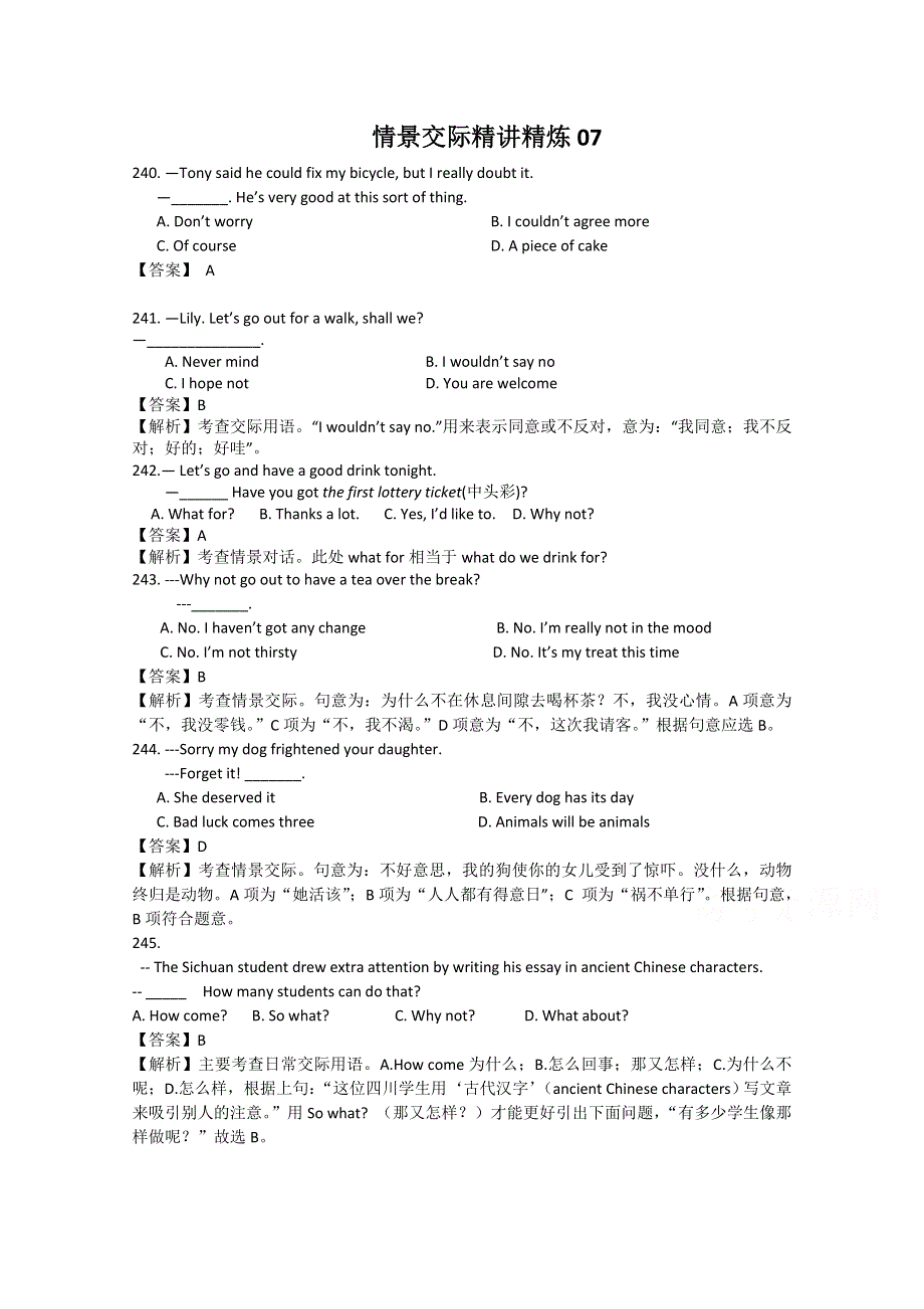 广东省天河区2016届高考英语语法二轮复习：情景交际精讲精炼07 WORD版含答案.doc_第1页